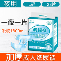 Thickened adult adult paper diaper old man with urine not wet size nursing urine sheet Diaper Large Absorbing anti-side leakage