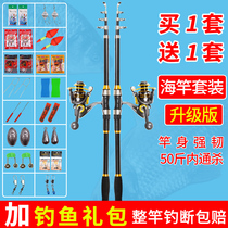 Sea pole set full set of equipment sea fishing rod sea Rod throwing Rod long-range combination super hard fishing gear supplies