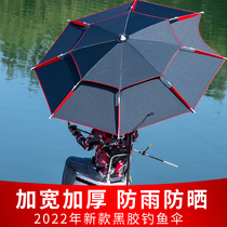 Sea Moisturizing New Advanced Fishing Umbrella Large Fishing Umbrella Universal Umbrella Fishing Sun Protection Anti-Rainstorm Outdoor Fishing Sun Shade Special
