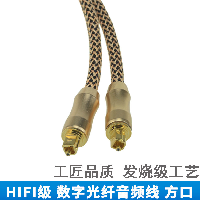 spdif数字光纤音频线创维索尼三星夏普电视光纤输出连接音响功放