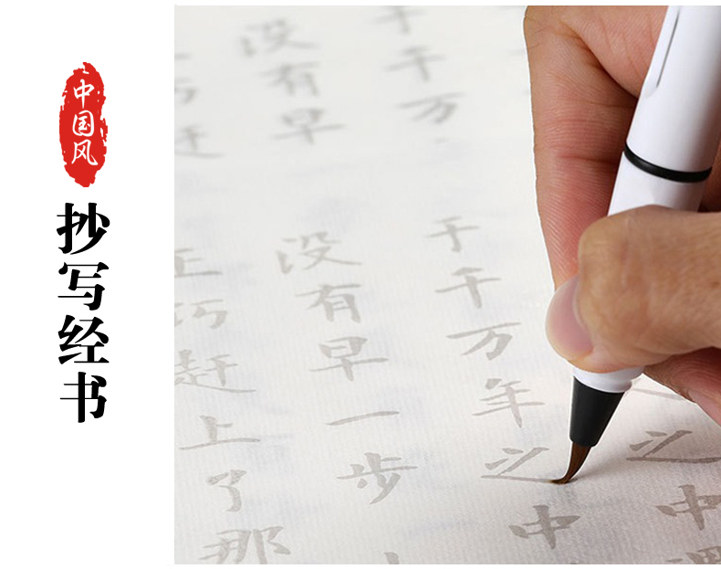 风抄写经书千万上了-推好价 | 品质生活 精选好价