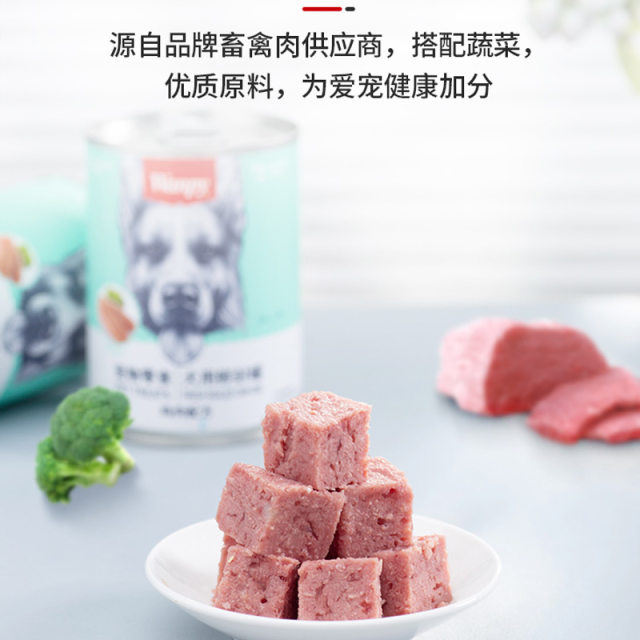 Naughty Pet Snacks Dog Canned Wet Food Mixed Rice Golden Retriever Teddy 375g Nutriious Meat Staple Food ກະປ໋ອງອາຫານຫມາ