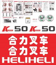 Synergy forklift accessories apply synergy forklift truck full car sticker K50 K70 full car sticker forklift label sticker