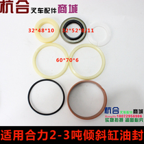 Apply synergy 2 ton 3 ton tilt cylinder oil seal Longwork 3 ton tilting ram oil seal inclined cylinder repair bag