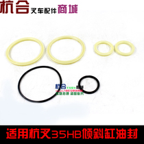 35HB inclined oil seal 3 5T ton inclined ram oil seal front tilting cylinder repair bag suitable for Hang fork H35