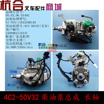 Forklift accessories State tri-electric spray engine large pump 4C2-50V32 diesel oil pump VE spray oil pump assembly