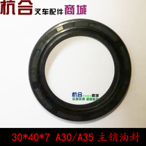 30 * 40 * 7 skeleton oil seal applies Hang fork A30 A35 main pin oil seal main pin dust ring seal ring