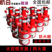 Forklift Fire Protection Hood Fire Cap Chemicals Oil Depot Dangerous Goods Fire Protection Hood Forklift Exhaust Pipe Flame Arrestor