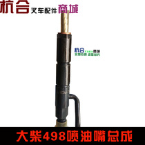 Forklift accessories ca498 oil injection nozzle assembly KBAL-P028 Applicable Hangzhou forklift synergy 3 ton