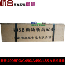 Forklift accessories apply the new 490BPG 490BPG C490 A490 485 A490 engine crankshaft