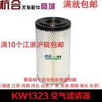 Air filter K1323 air filter suitable for Hangzhou forklift 3T Hangzhou fork 30R 30N R30 N35 air filter element