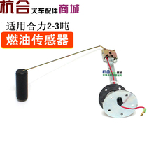 Forklift Accessories Apply Synergy 2-3 5T Tons Fuel Oil Sensors Sensors 12V Tank Buoy Float