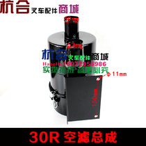 Applicable Hang fork 30N 30R air filter element assembly R30 R35 empty filter shell 1323 air filter assembly