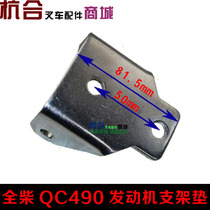 Forklift accessories QC490 generator bracket suitable for synergy 3 ton generator brace holder