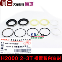 H2000 2 ton -3 ton horizontal straight cylinder oil seal 3 ton 3 5 ton Turn application synergy forklift H2000 steering oil seal