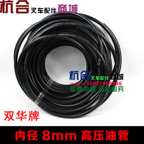 Forklift back oil pipe oil resistant pipe high-pressure tubing car tubing 6-meter petrol pipe diesel pipe