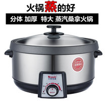 Daming extra large electric hot pot 5L8L steam sauna pot split thickened multifunctional electric cooker electric cooking pot edge stove