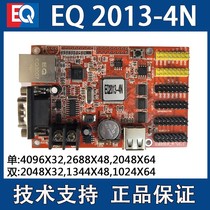 wide EQ2013-4N control card fire Phoenix series single and two color control card display control card U net string