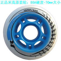 Rice High Children Skate Wheel Brake Wear Resistant Flat Flower PU Rubber Wheel Elastic Silent Dry Skates Accessories Wheels