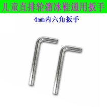 Children skate wheel screw disassembly tool L type 4mm inner hexagon small wrench straight row wheel sliding shoe roller skate