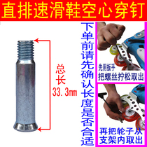 Original Dress Pin Wheel Slip Shoes Wear Nails Flat Flower Shoes Wear Nail Flat Flower Shoes Universal Through Holes Wearing Nails Hollow Wearing Nails