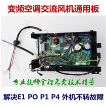 Suitable for Midea inverter air conditioner external motherboard general board 26 32 35 AC inverter air conditioner computer board