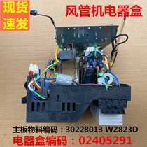 Suitable for Grid Inverter air conditioning outdoor unit main board air duct machine frequency conversion board 30228013 motherboard WZ823D force