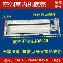 For beauty air conditioning indoor unit bottom KFR-35GW DY-IA GC PA402 E2 R2 R3