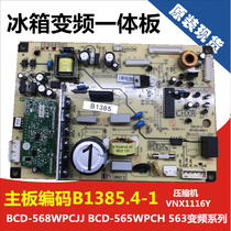 Meiling refrigerator inverter board driver board B1385 4-1 motherboard control board BCD-568WPCJJ driver board