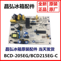 Original Jinghong refrigerator motherboard power board circuit board BCD-205EG 215EG-C computer board Main Control Board