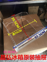 Brand new original Jinghong refrigerator drawer BCD-185G BCD-216 BCD-190C freezer compartment drawer