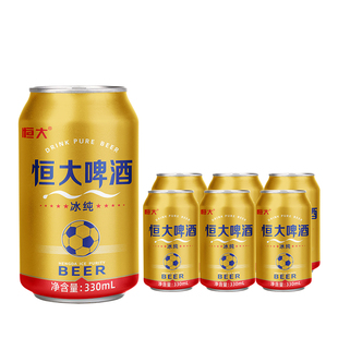 恒大啤酒冰纯330ml*6听