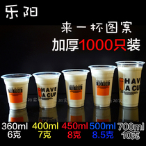 95 caliber milk tea cup plastic cup 500ml disposable soy milk packaging cup juice drink cup