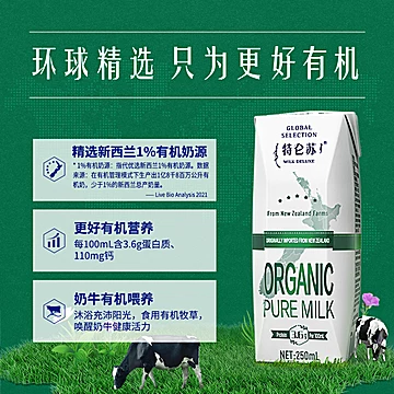 【特仑苏】环球精选有机纯牛奶24盒[60元优惠券]-寻折猪