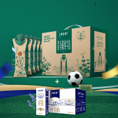 特仑苏沙漠·有机纯牛奶250ml×10包