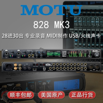Pleasant to fly the MOTU horse head 828MK3 828MKIII Hybrid firing line USB audio connector