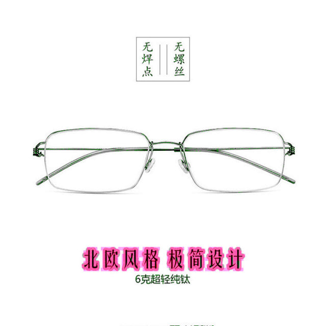 Handmade myopia ultra-light pure titanium slim personality retro myopia glass frame men's full frame screw-free glass frame trendy