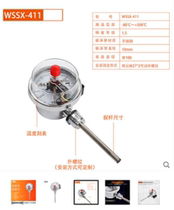 WSSX-411 electric contact bimetal thermometer pipe boiler temperature gauge control belt upper and lower limit Gushan instrument