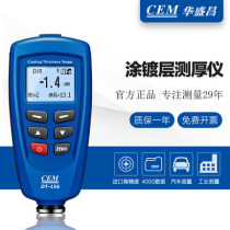 CEM Huashengchang DT156 used car coating thickness gauge DT156H steel structure paint coating thickness