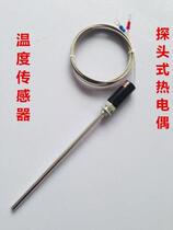 K-type probe thermocouple WRNT-01 temperature sensor aluminum alloy rod 7 * 200mm