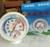 -30 50 degree refrigerator freezer pointer type small temperature and humidity meter Hospital container temperature and humidity meter diameter 8 cm