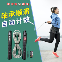 Hunan Jumping Rope 1 Number of automatic counting for special junior high school students to recruit sports exam jumping rope smoothly to lose weight