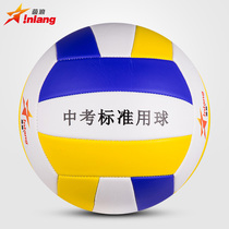 Innwave volleyball Lou bottom middle exam special ball male and female 5 training beginner sports exam hard volleyball soft