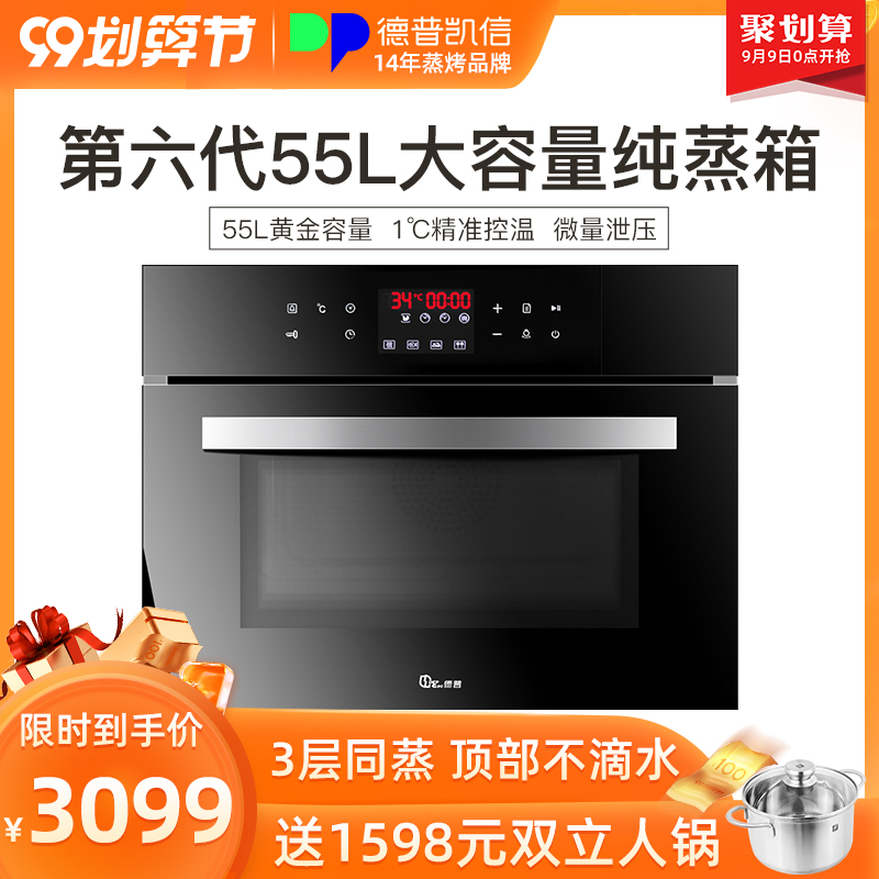 depelec z36 steamer household built-in electric steamer multifunctional steam oven 55l
