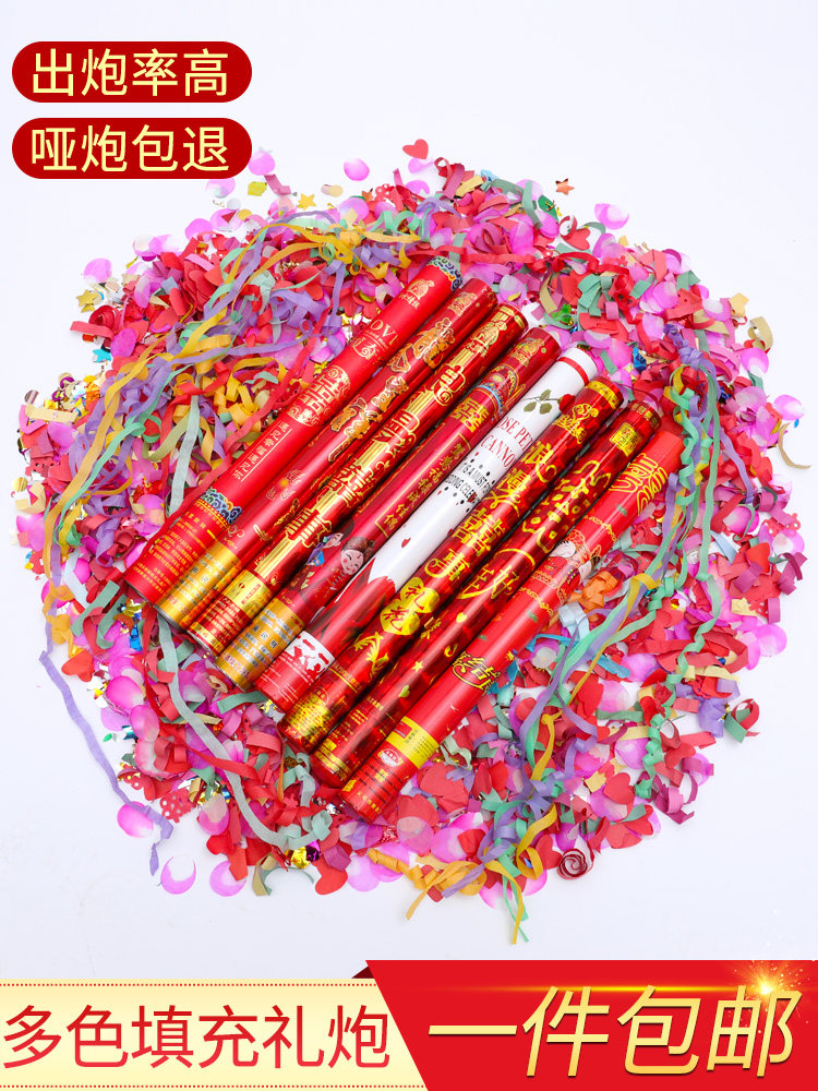 结婚礼炮礼花筒婚礼喷花筒婚庆用品大全礼泡筒彩带喷手持花瓣彩炮