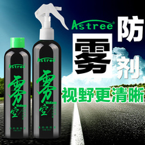 Tree multi-precision automotive optical lens anti-fog agent Window glass helmet defogging defogging cleaning driving glass fog enemy