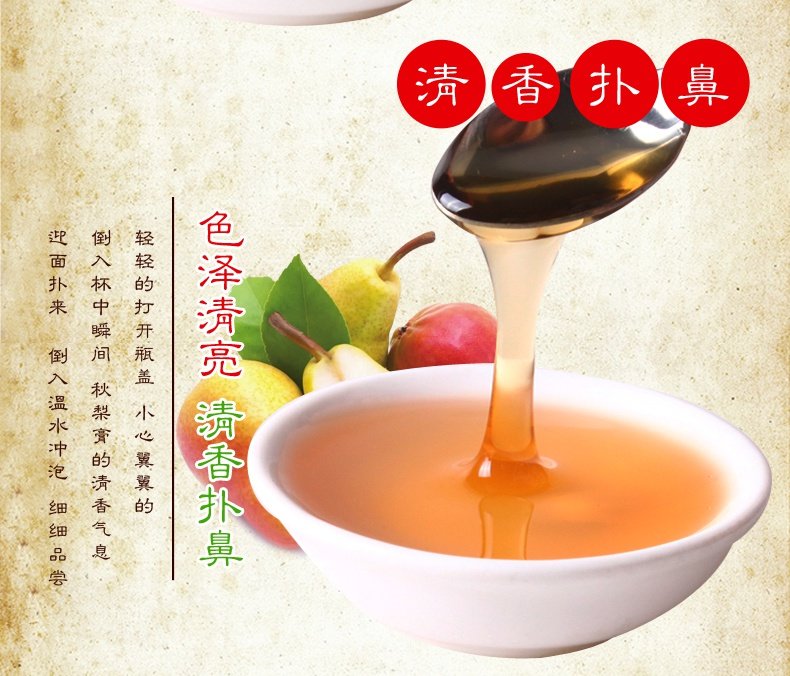 恩济堂秋梨膏290g瓶儿童秋梨膏糖浆冲调饮品北京特产包邮