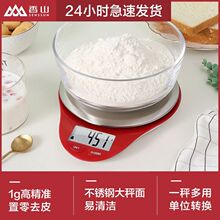 39元包邮  香山香山 EK813 厨房秤烘培电子秤