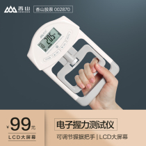 Xiangshan electronic grip strength device Special grip strength meter for students  middle school examination Men and women can adjust rehabilitation training to practice hand strength and arm strength