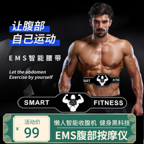 Abdominal massager belt pulse EMS beauty shake-up belly automatic intelligent weight loss Electric Massager